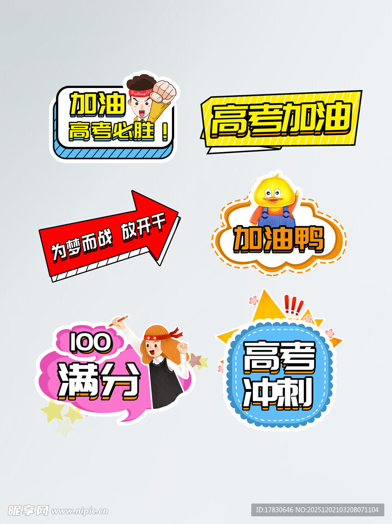 促销活动标识集合