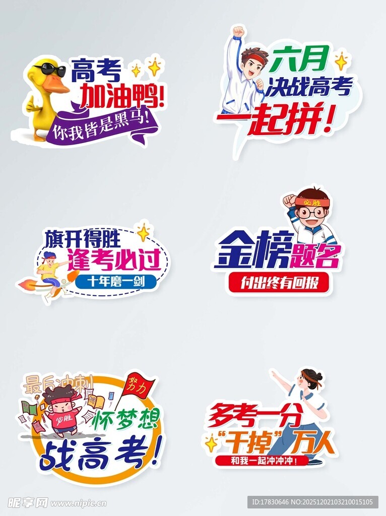 多样促销活动标识集合