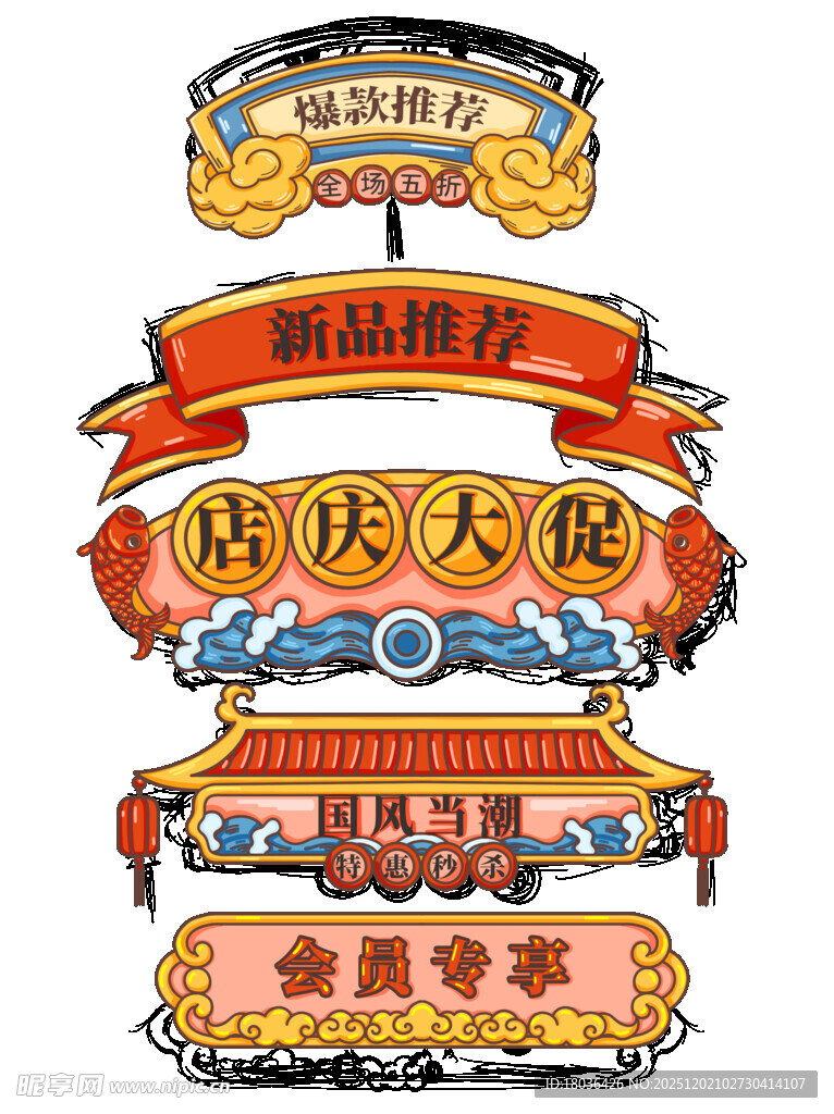 复古风店铺招牌元素集合