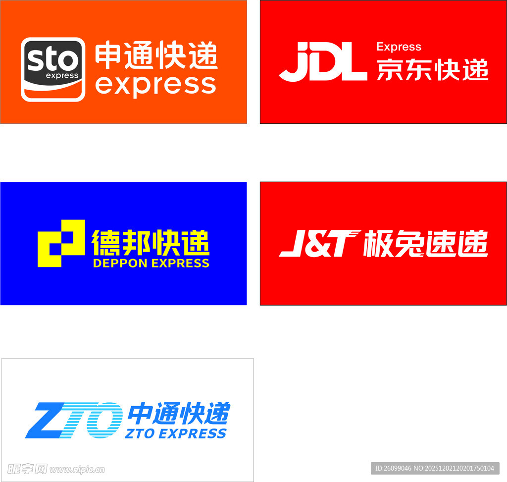 快递logo
