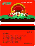 会员卡