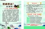 冬病冬治 单页