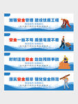 安全生产标语宣传组图