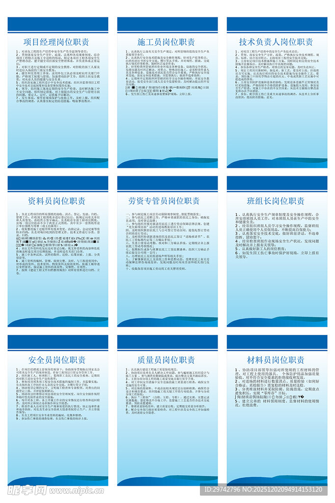 工地施工管理制度牌