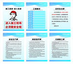 施工工地五牌一图规范制度牌安全