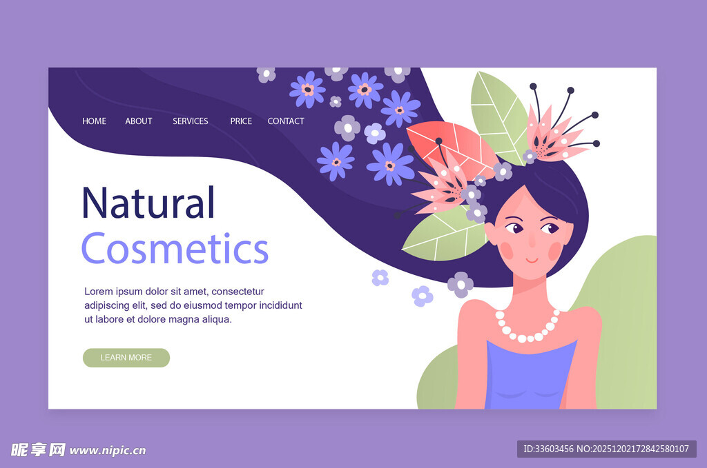 自然化妆品主题插画