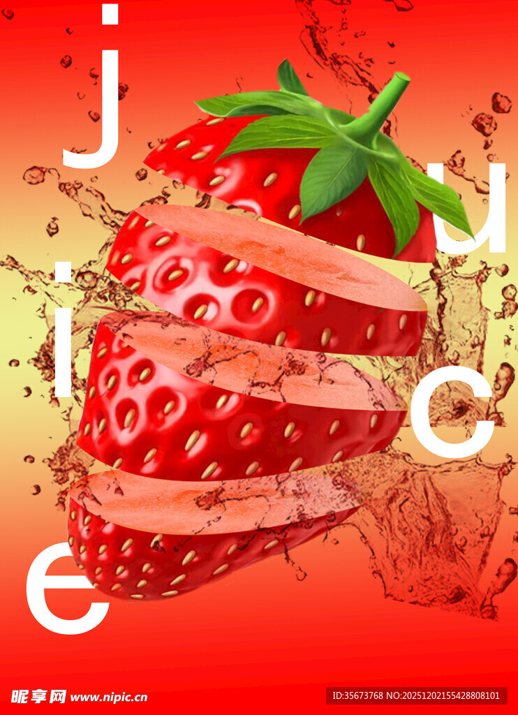 草莓创意字母果汁