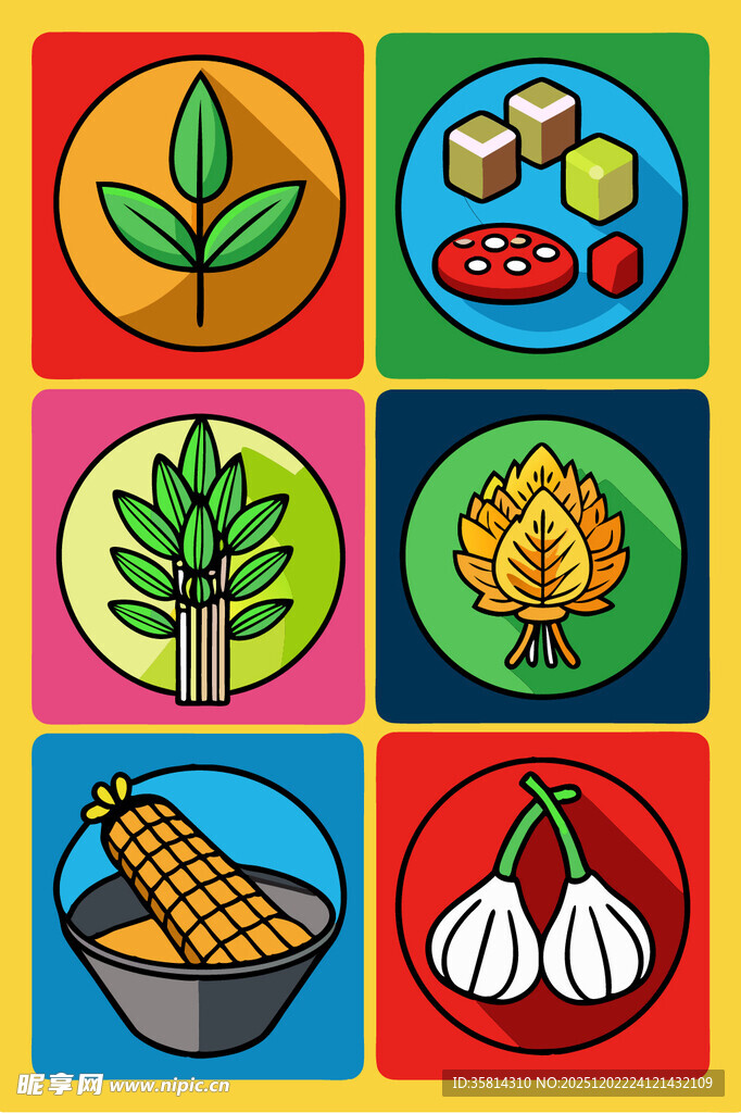 多彩农产品图标集合
