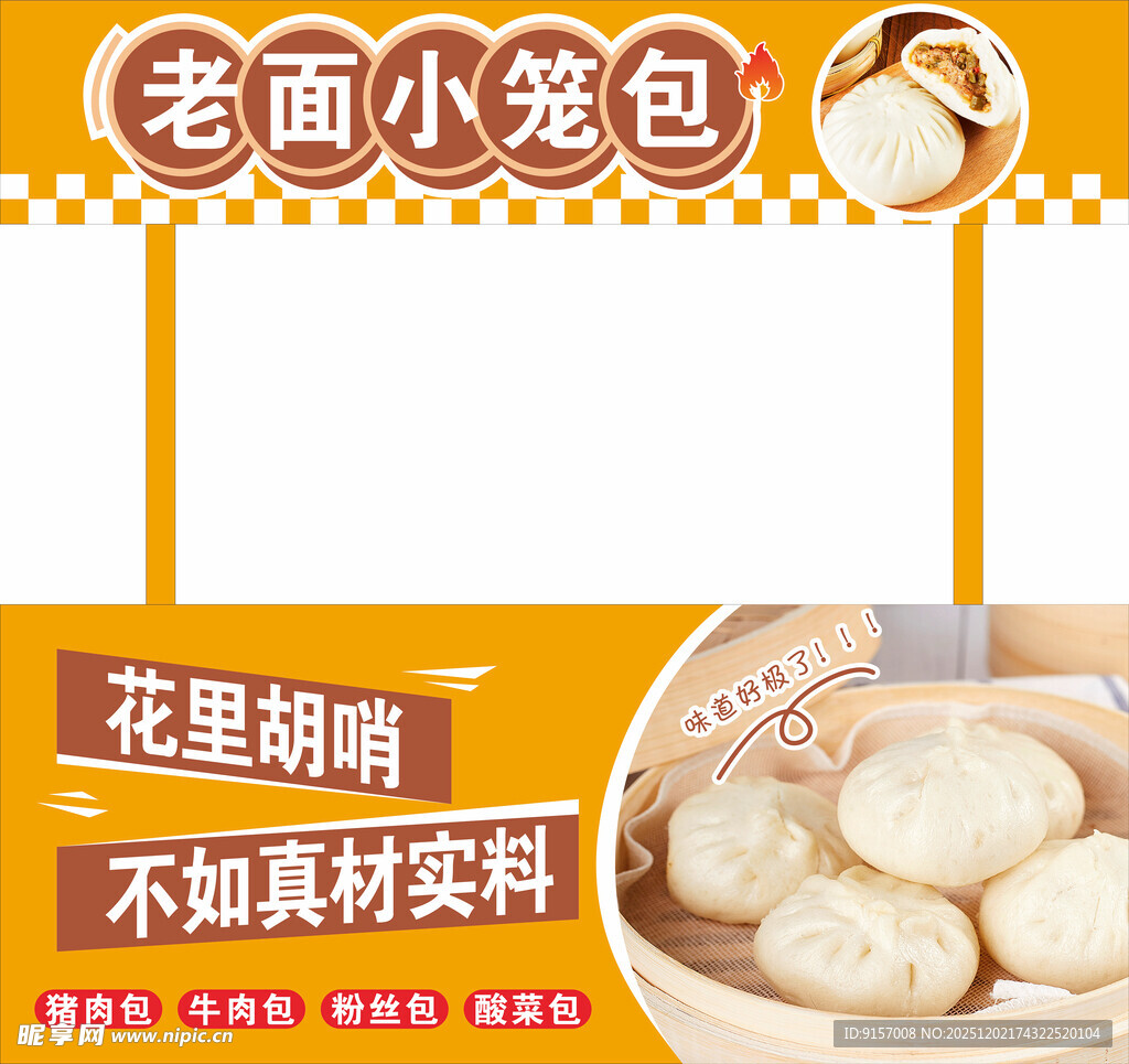 老面小笼包