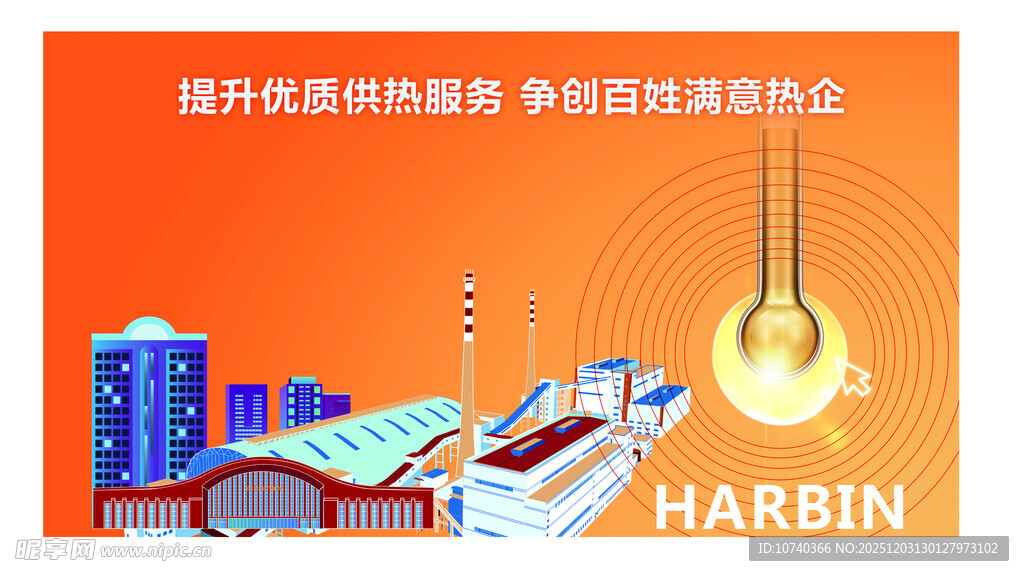 哈尔滨科技创新与工业发展