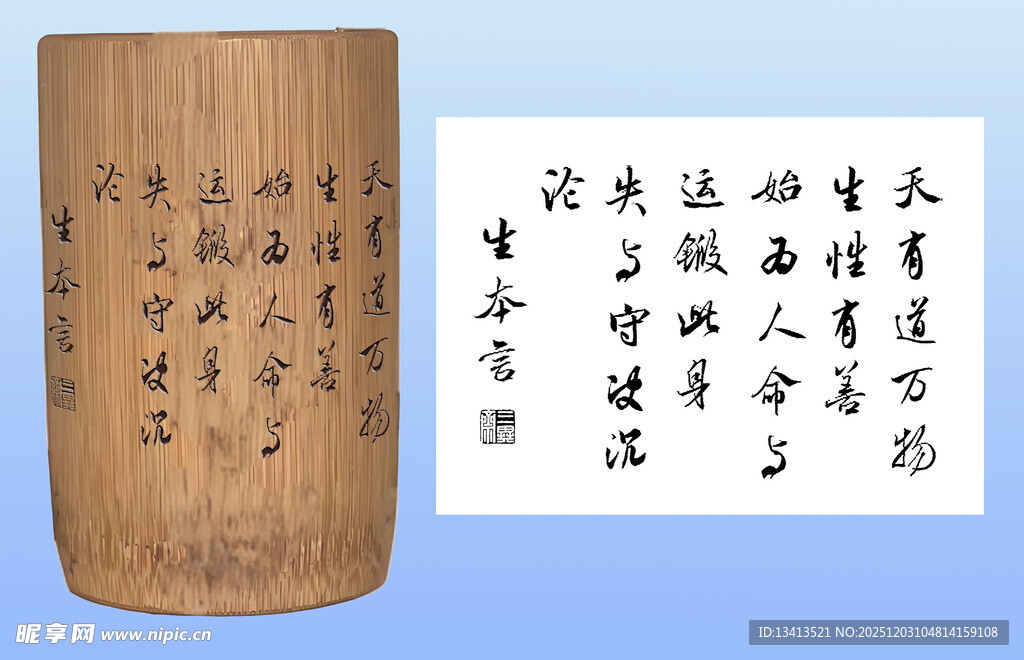 笔筒 激光雕刻图案 生本言