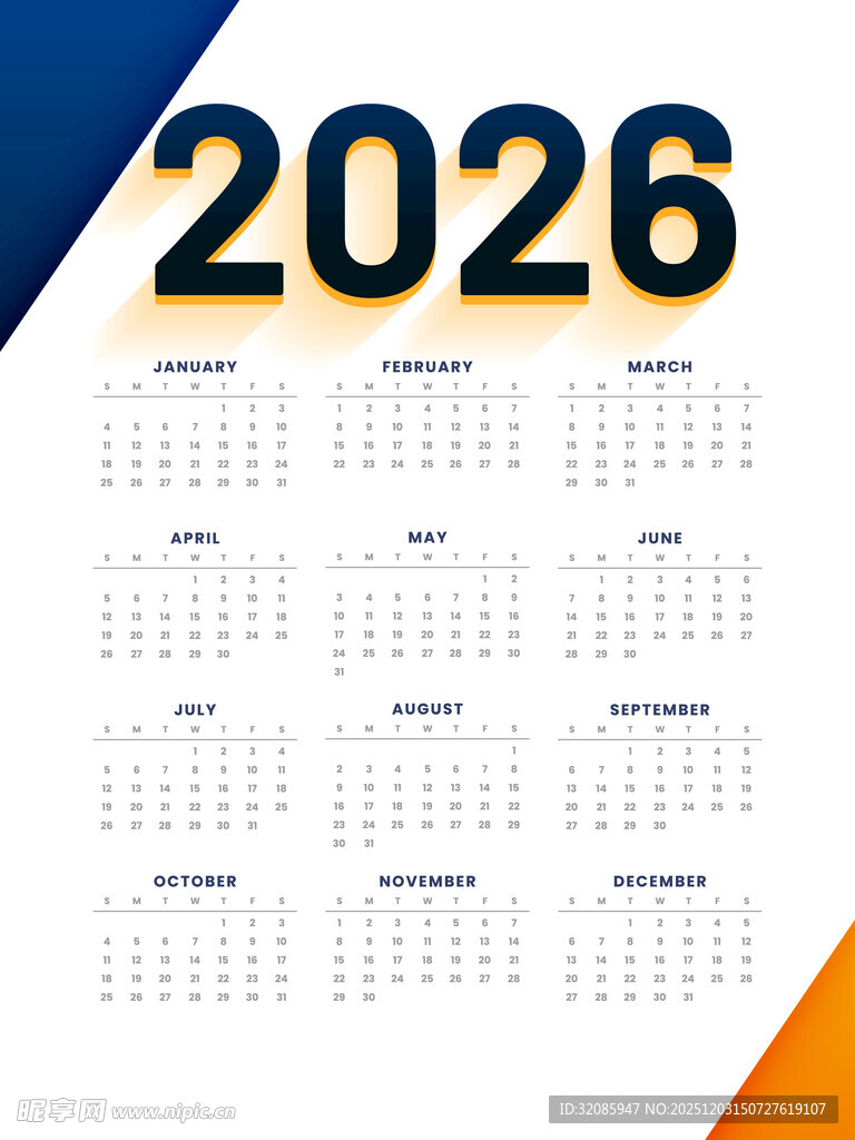 2026马年日历模板