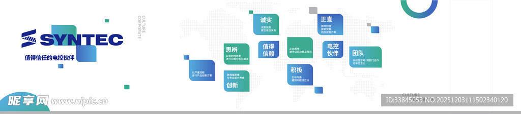 蓝色方块科技感图案展示