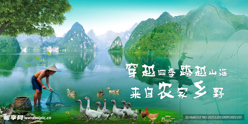 山水间的诗意垂钓场景 乡野