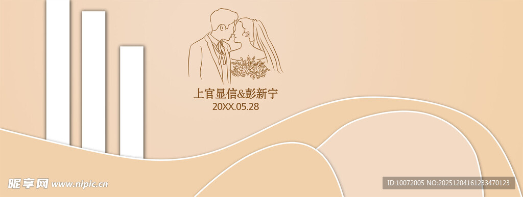 婚礼LOGO 香槟色婚礼