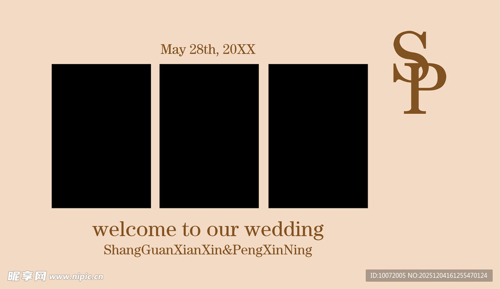 结婚照片墙 签到迎宾区