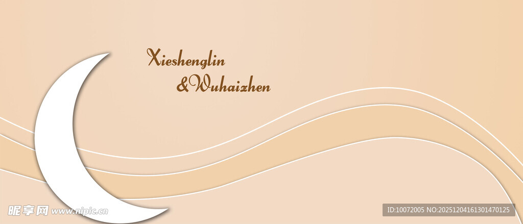 浅香槟色婚礼 迎宾区