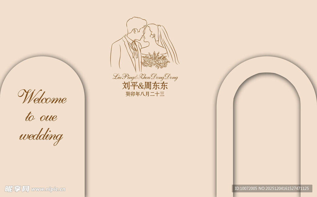 简约婚礼 香槟色婚礼 