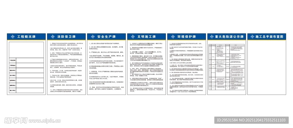 财务预算表模板