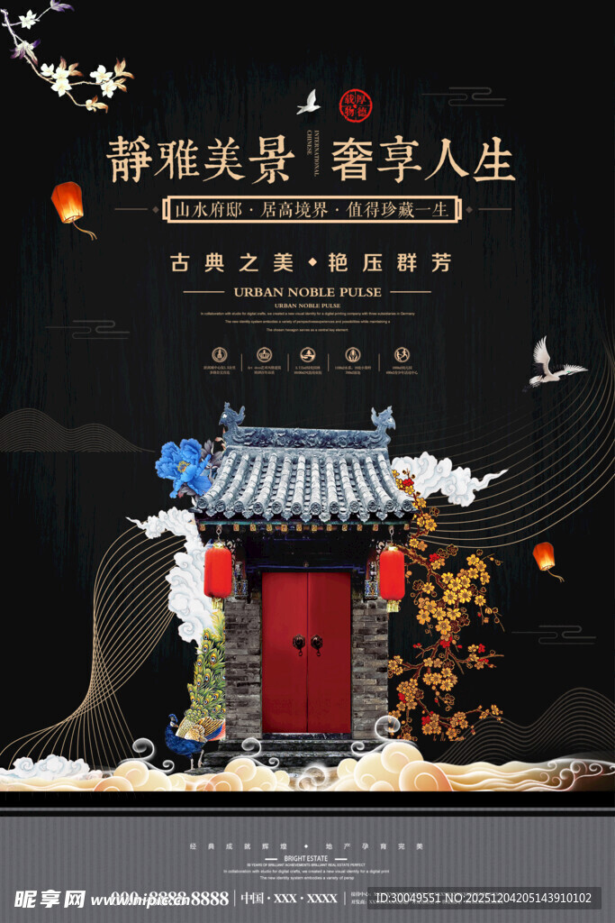 地产海报