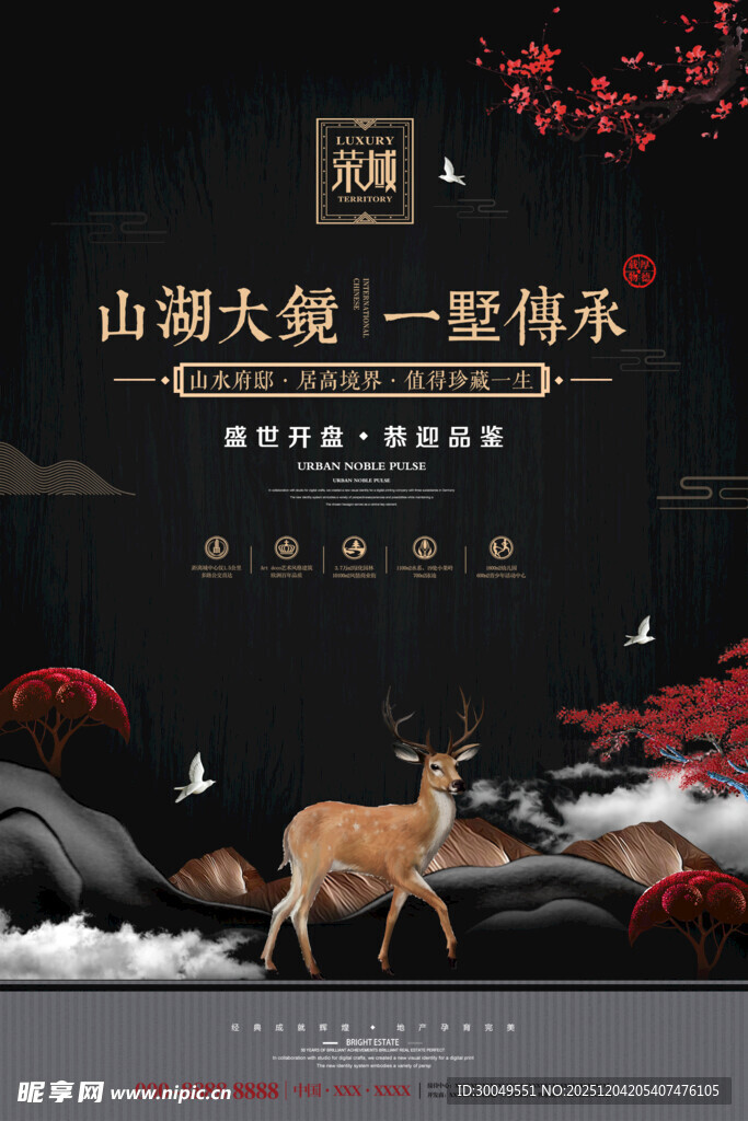 地产海报