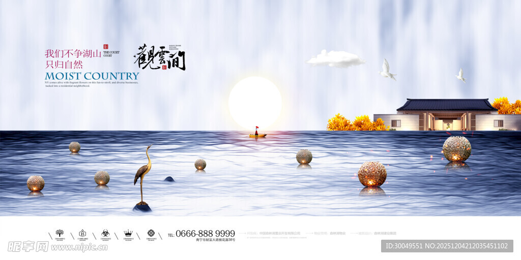 地产海报