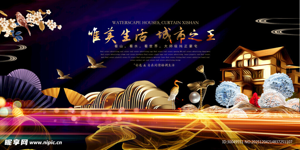 地产海报
