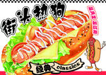 街头热狗美食插画