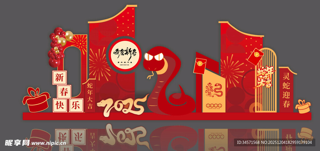 新年城市剪纸风装饰场景