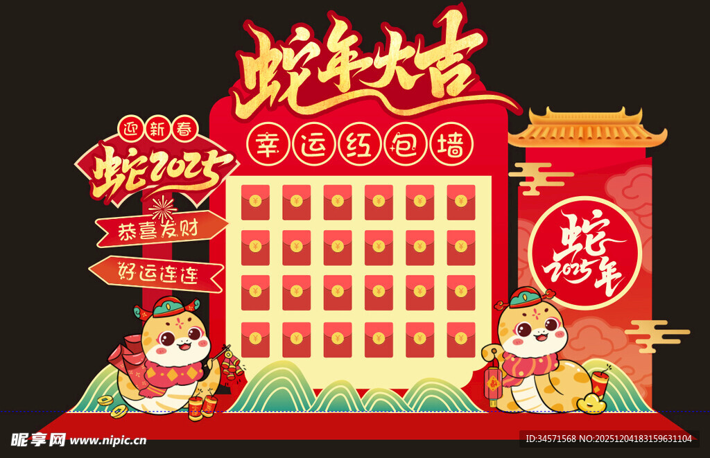 蛇年大吉日历装饰摆件