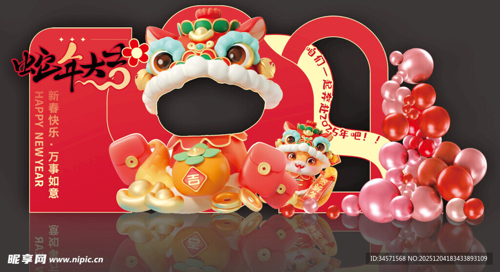 中式喜庆糖果装饰摆件