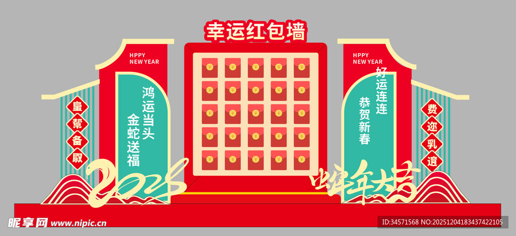 红色建筑模型展示