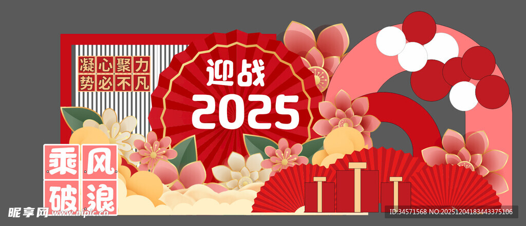 2025年蛇年活动宣传海报