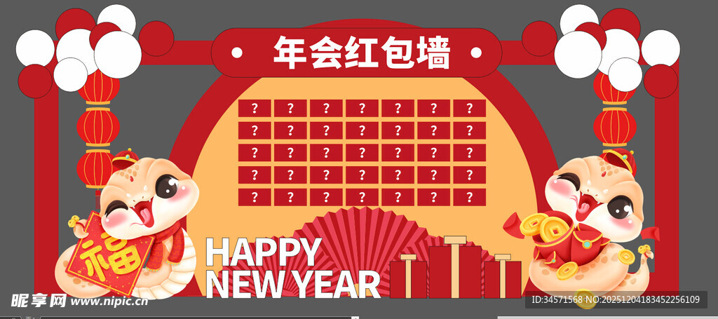 新年喜庆场景布置