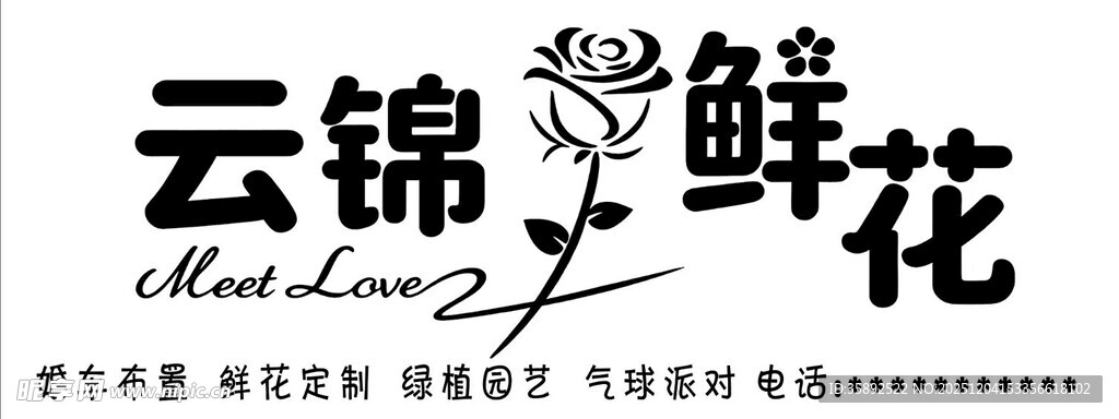 云锦鲜花品牌标识设计