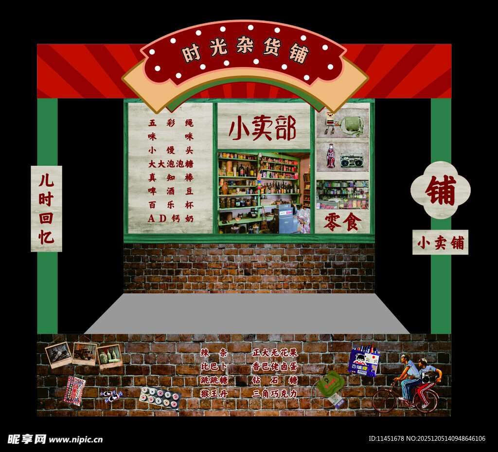 复古港风小食店摊位设计