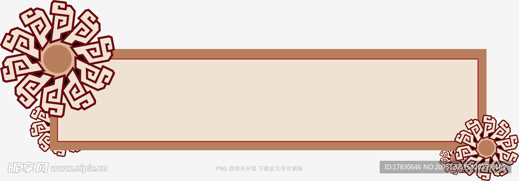 中国风标题边框