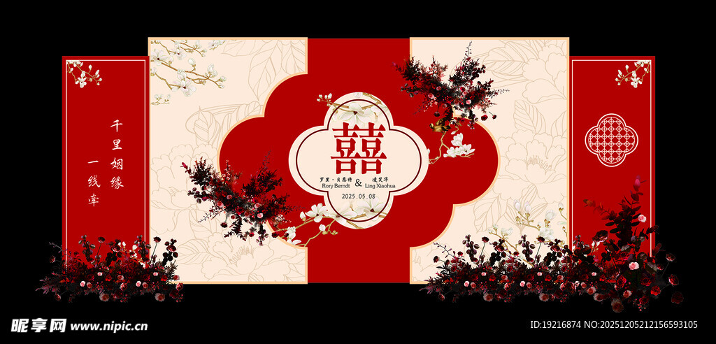 中式婚礼设计背景