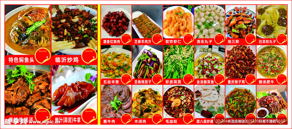 家常菜  灯箱  炒菜