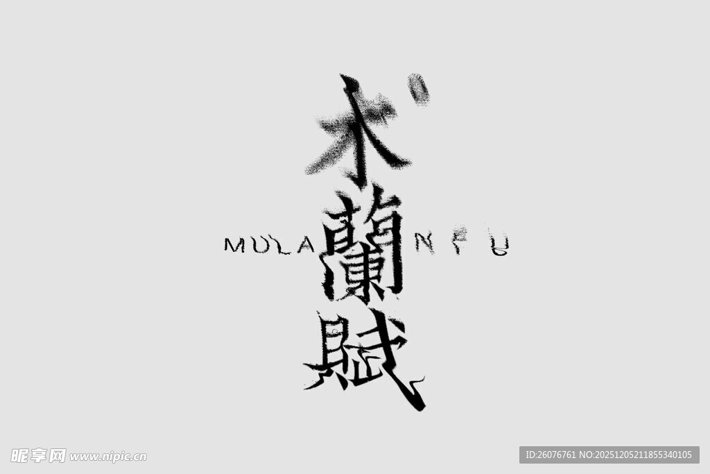 特效字体样机效果矢量 图片