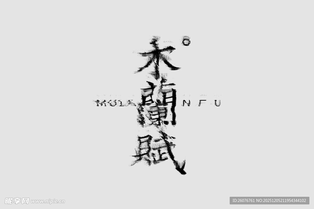 特效字体样机效果矢量 图片