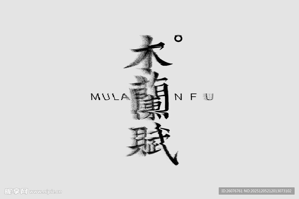 特效字体样机效果矢量 图片