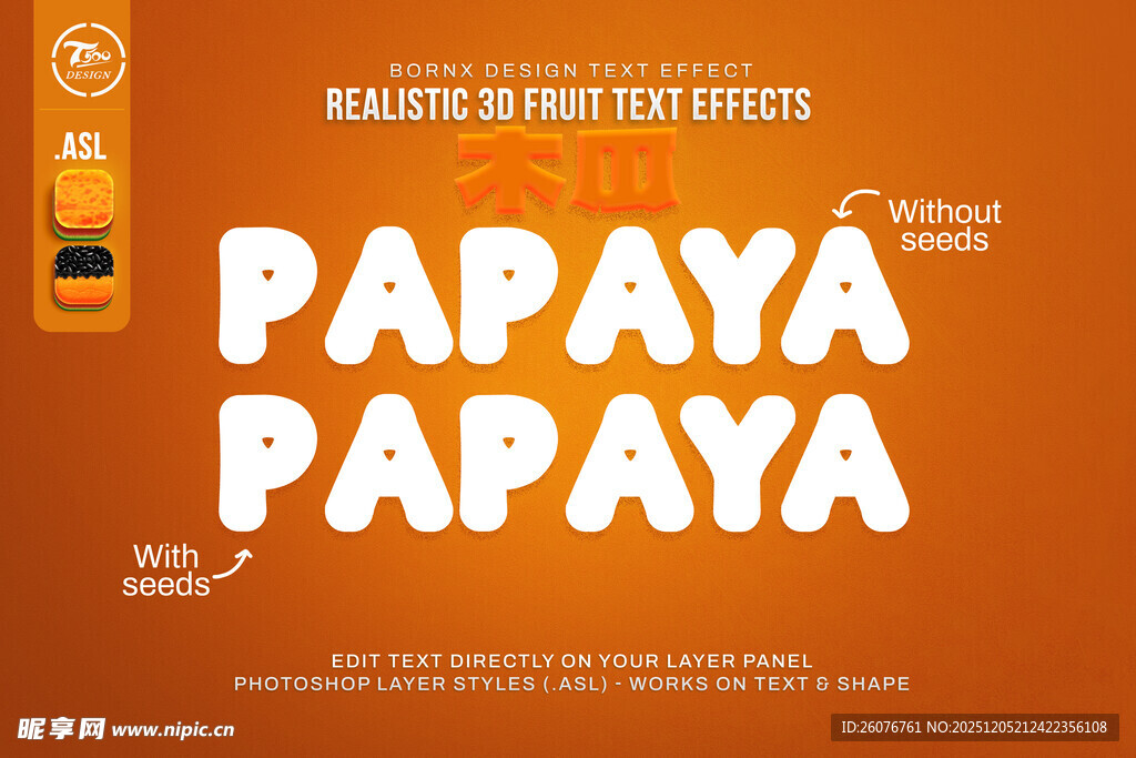 特效字体样机效果矢量 图片