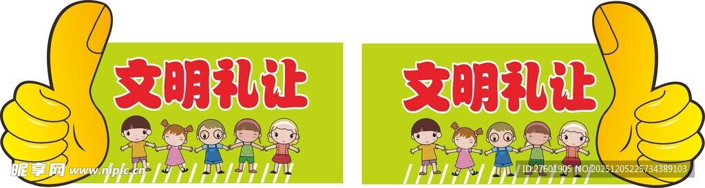 文明礼让标识牌展示