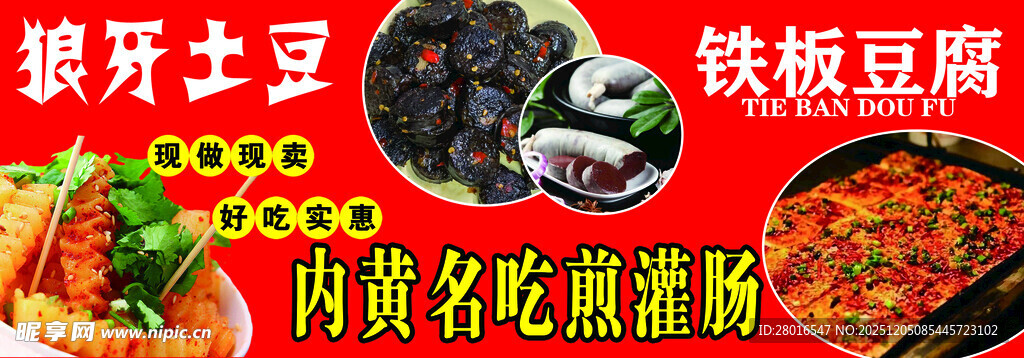 麻辣名吃调料展示