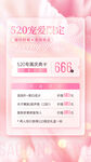 520定制口腔优惠海报