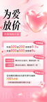 为爱放价促销活动海报
