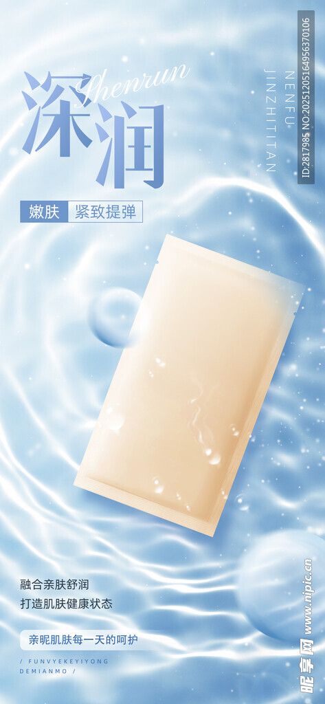 水润肌肤的护肤好物