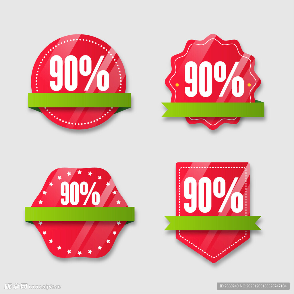 折扣促销标签集合