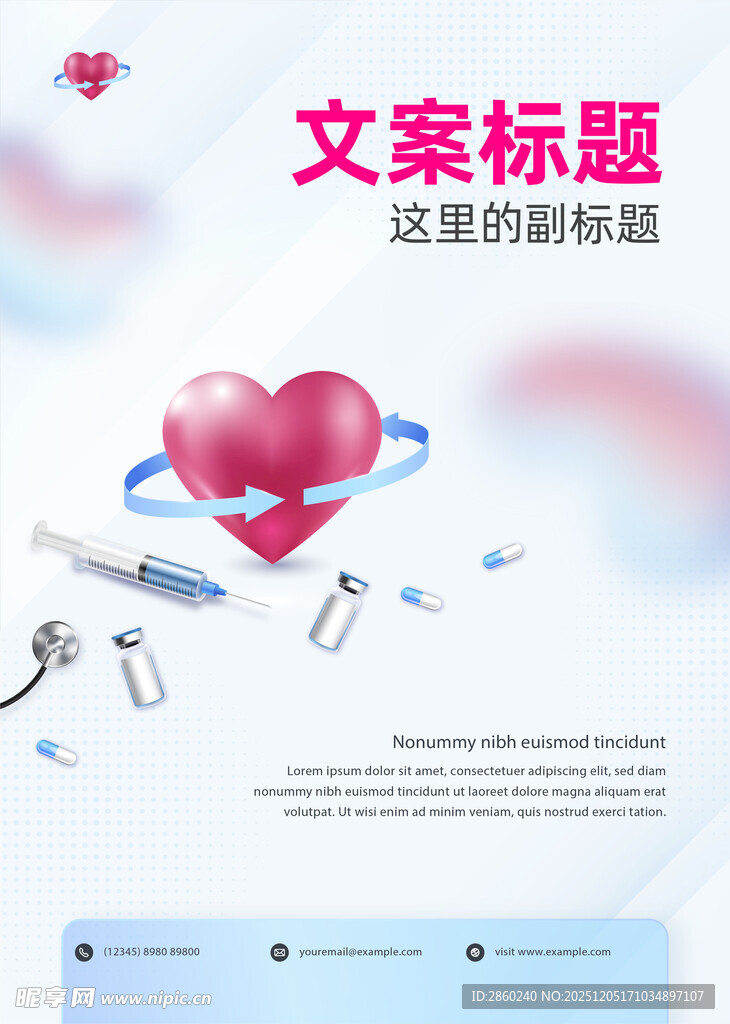 爱心医护主题宣传页设计